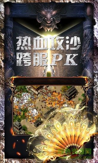 传奇超爆版  v3.0.9图1