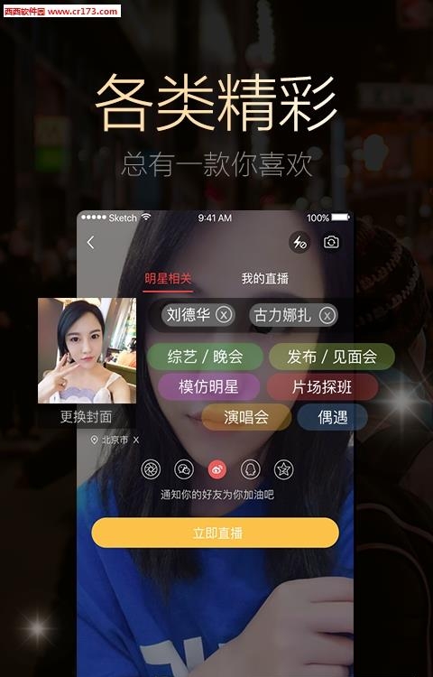 全聚星直播