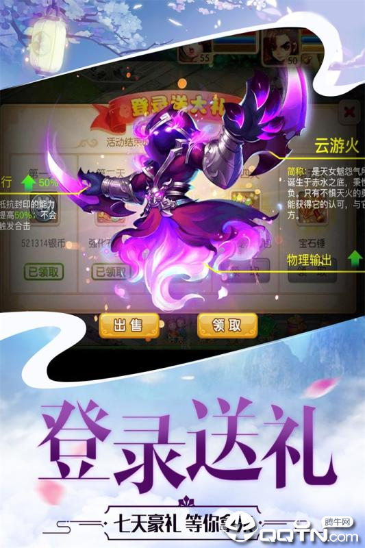 剑仙江湖九游版  v1.0.2图4