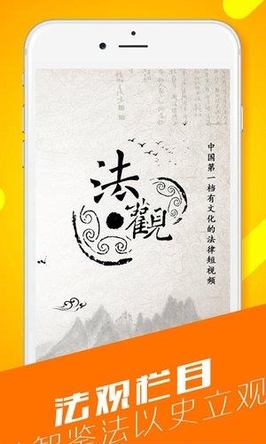 人民视讯安卓版  v1.9.2图3