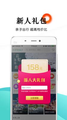 乐学营亲子  v2.4.5图1