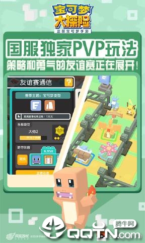 宝可梦大探险国际服  v1.8.0图2