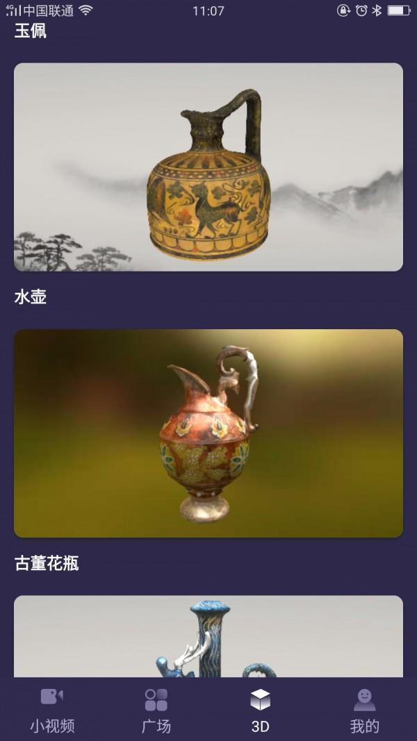 简播  v1.0.6图3