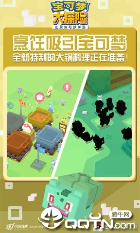 宝可梦大探险国际服  v1.8.0图3