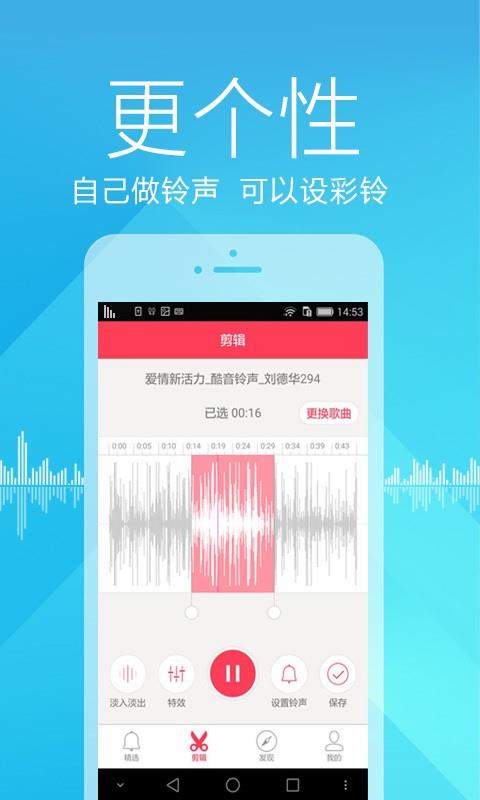 彩铃大全  v7.2.21图5