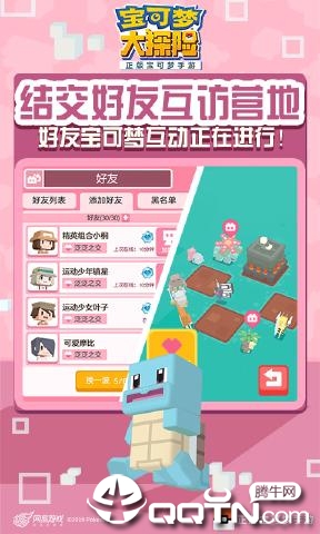 宝可梦大探险国际服  v1.8.0图5