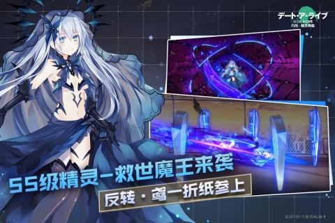 约战精灵再临破解版  v3.88图5