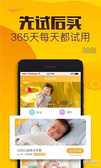 七檬宝贝  v2.0.2图3