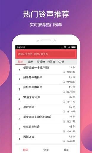 焕彩铃
