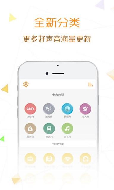 阳光FM  v1.2.1图4