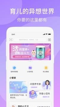 营养e家  v2.0.2图1