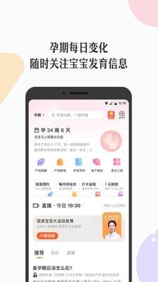 丁香妈妈  v7.0.0图1