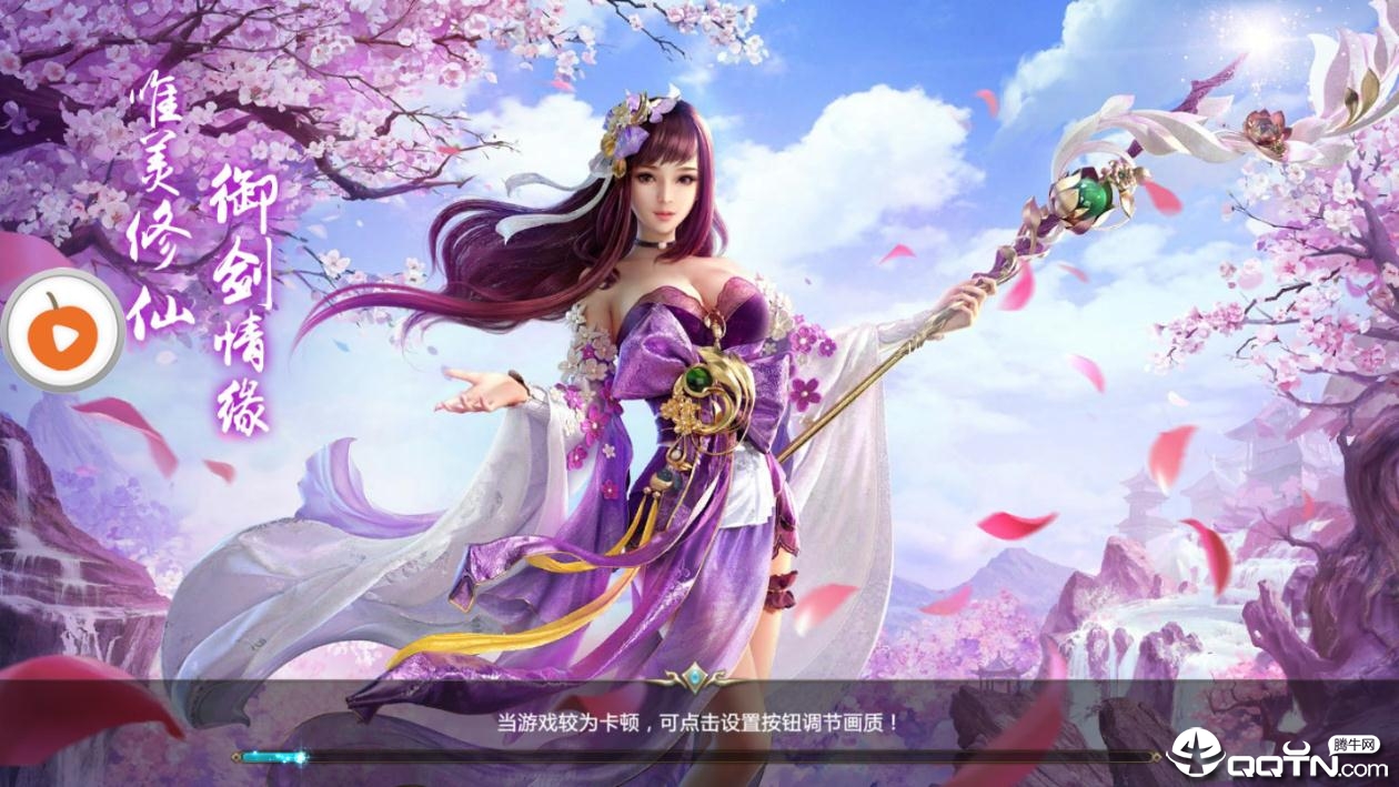 仙在大明  v3.8.0图1