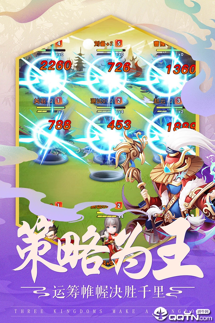 三国之定江山小米版  v3图4