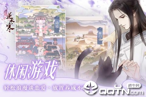 遇见逆水寒小米版  v1.3.17332图1