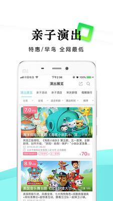 乐学营亲子  v2.4.5图3