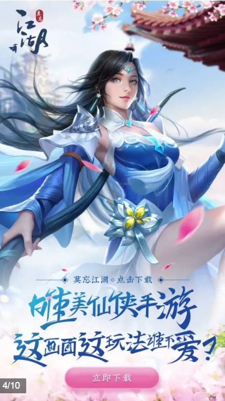 莫忘江湖  v1.7.7图4