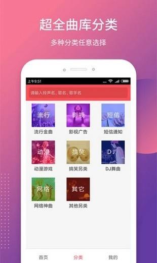 焕彩铃  v1.0.4图3
