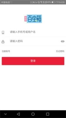 宝妈百宝箱  v2.14.25图1