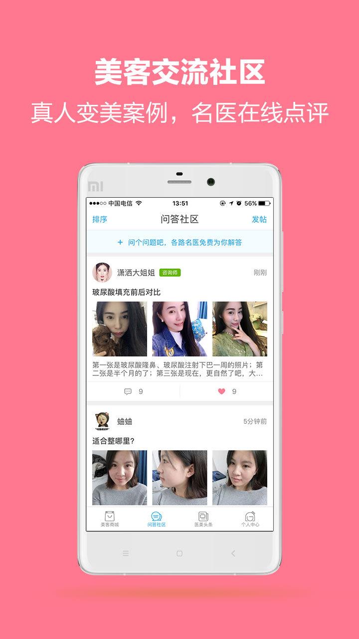 德尔美客  v3.3.0图2