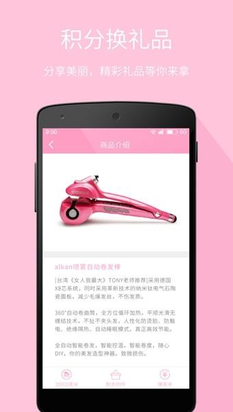 每日一美发  v3.7图2