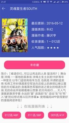 喵绅hcmoicSo导航  v1.0图2