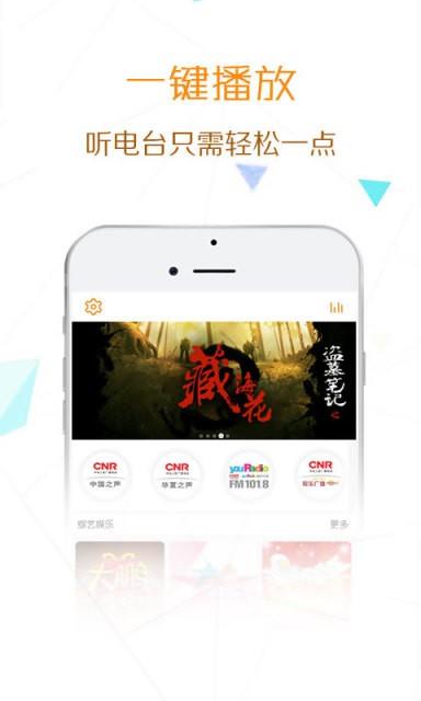 阳光FM  v1.2.1图1