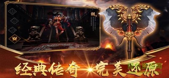 赤炎传奇再战沙城  v1.0图3