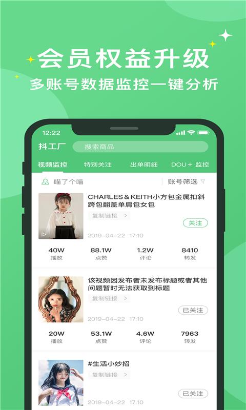 抖工厂  v1.4.2图4