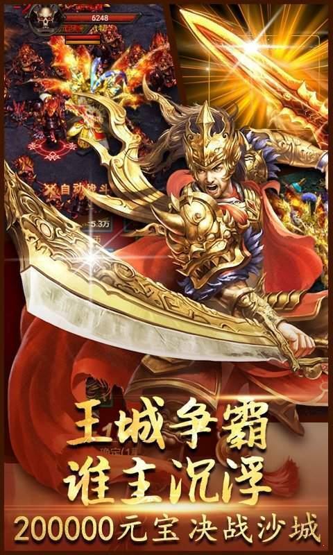 传奇英雄无限钻石金币版