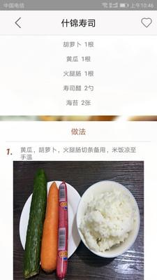 赚钱菜谱熊猫美食  v1.5.1图3