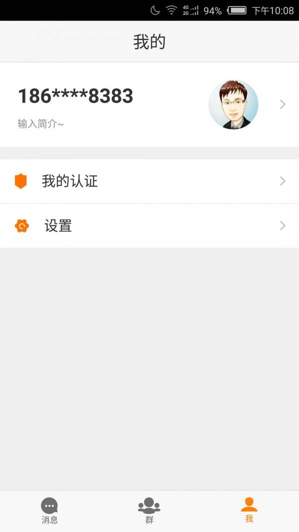 吃货投  v2.2.0图5