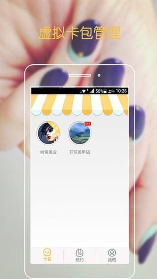 形象家  v2.0.1.2001图5