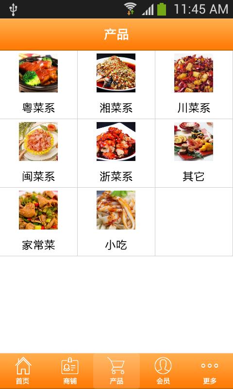 掌上美食城  v1.0图2