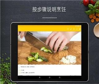 厨房故事  v13.5.1图5