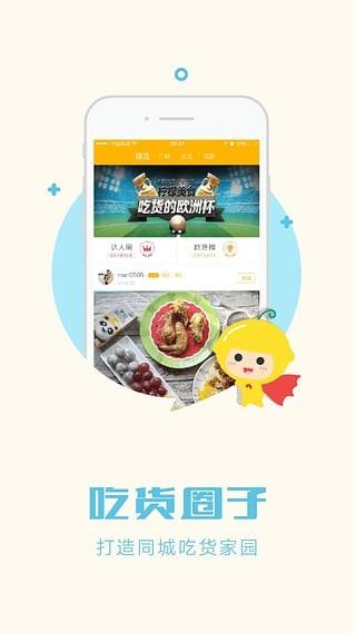 柠檬美食  v2.4.2图3