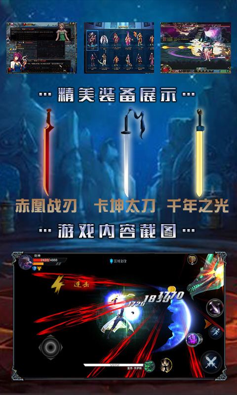 地下城超爆版  v1.40图3