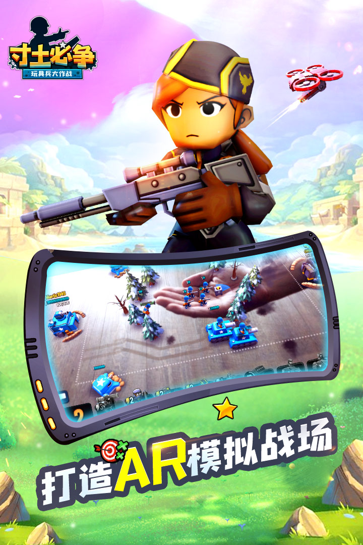 寸土必争百度版  v1.1.0图2