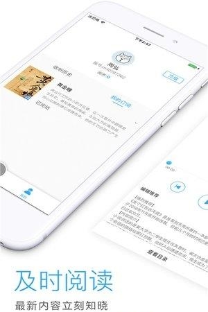 畅读听书最新版  v1.0图3