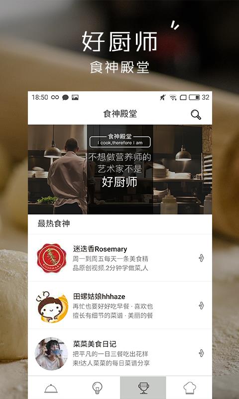 小食神  v4.6.0图4