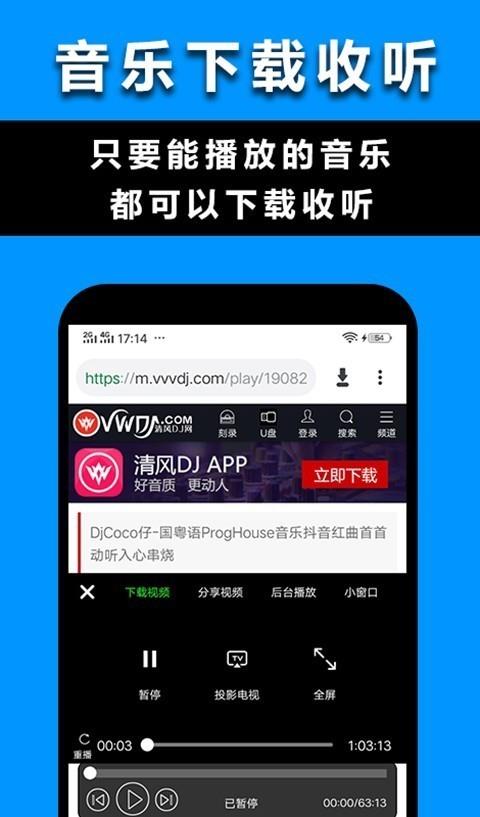 max浏览器  v2.4图3