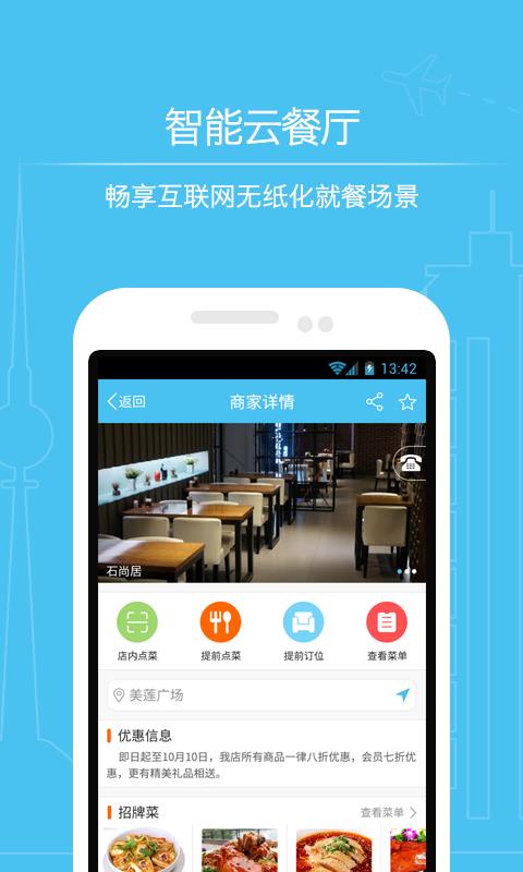 美食点点点  v1.2.4图2