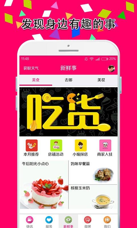 产后天使  v1.0.210图3