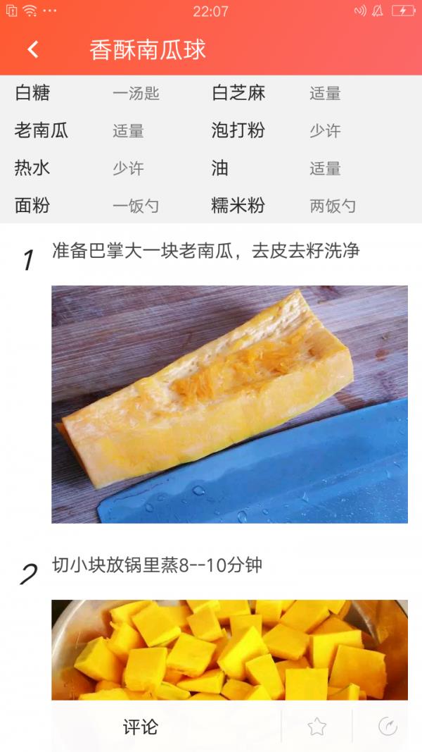 食坊  v2.1.1图4