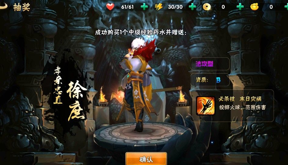 策霸三国  v1.5.2图4