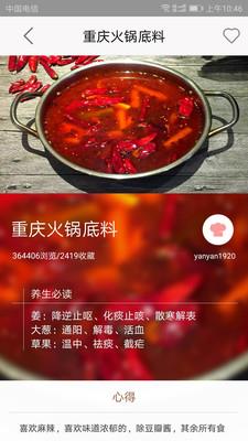 赚钱菜谱熊猫美食  v1.5.1图2