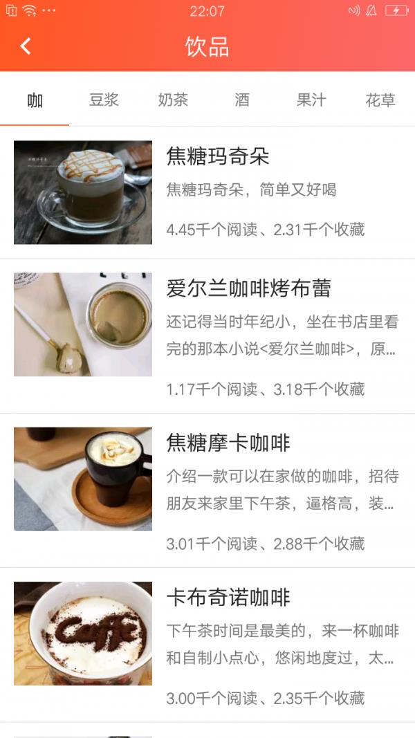 食坊  v2.1.1图2