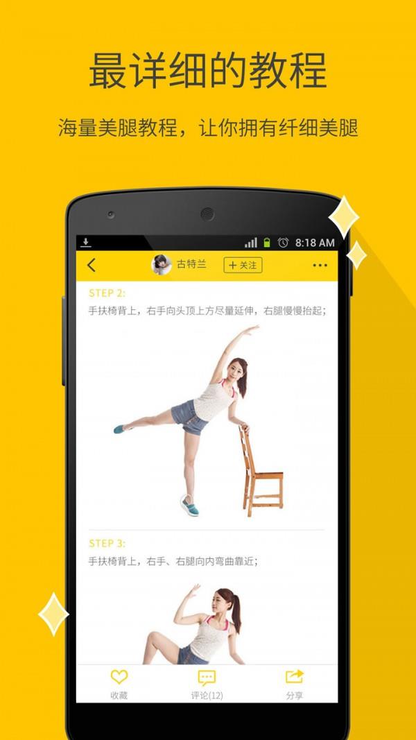 每日一美腿  v3.1图2