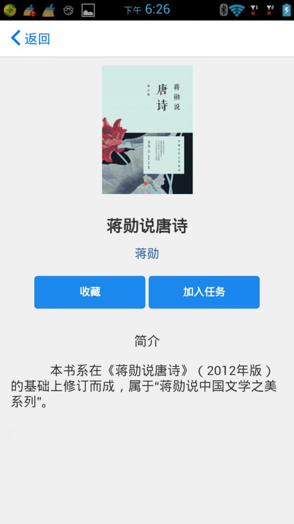 读经典  v1.1.6图3