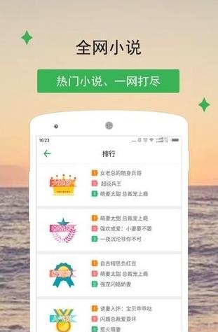 穿越小说  v2.4.1图4